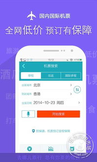 去哪兒旅行7.3.3安卓版 一站式旅游規(guī)劃專家，免費下載盡享便捷旅程